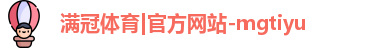 满冠体育官网首页